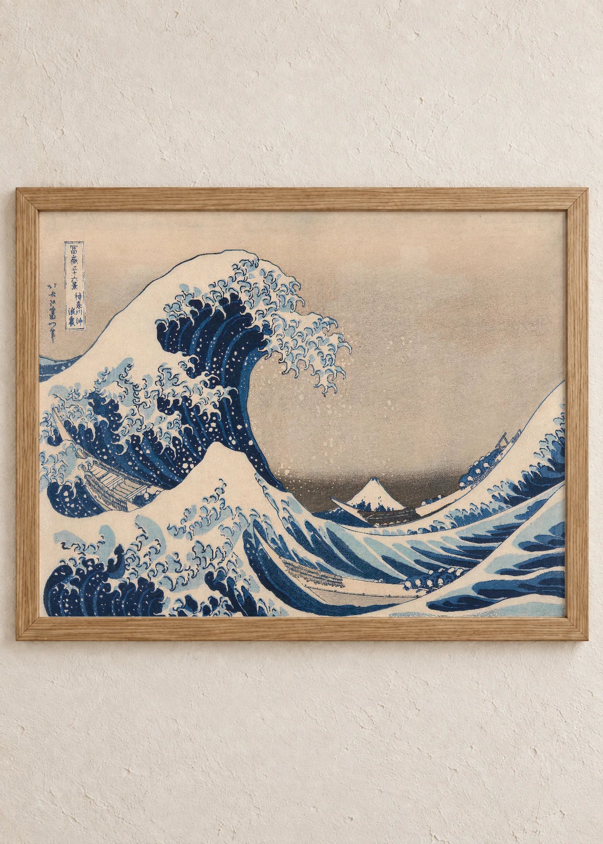 Hokusai: Veliki talas i vodopadi, Under the Wave off Kanagawa (The Great Wave), u braon ramu