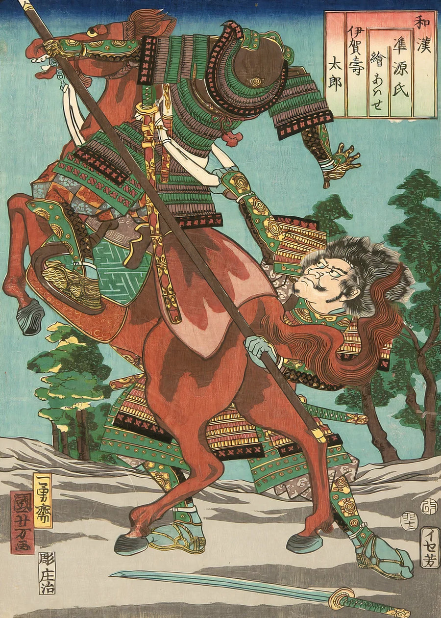 Samuraji