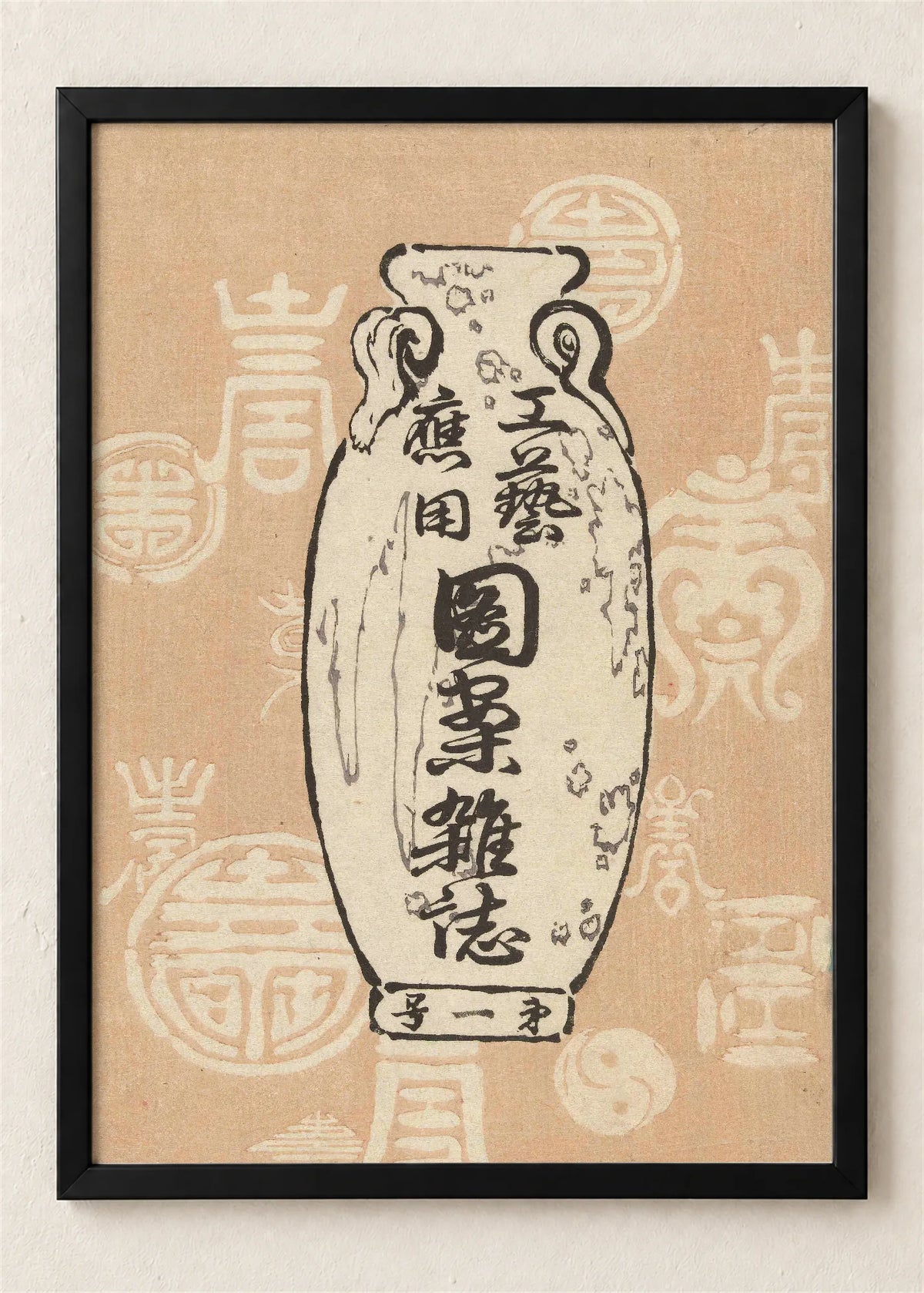 Naslovnica japanskog časopisa o uzorcima, poster u crnom ramu