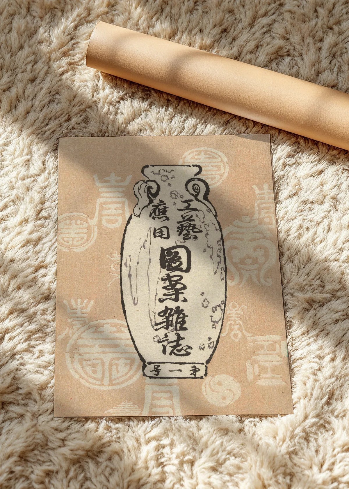 Naslovnica japanskog časopisa o uzorcima, poster bez rama