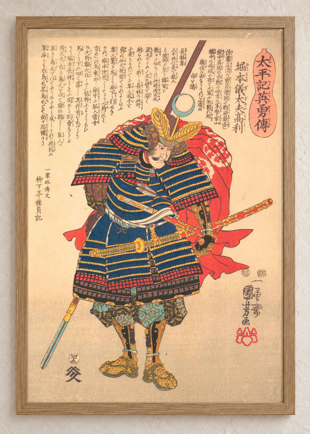Samuraji: set od 3 postera, Horimoto Gidayu Takatoshi, u braon ramu