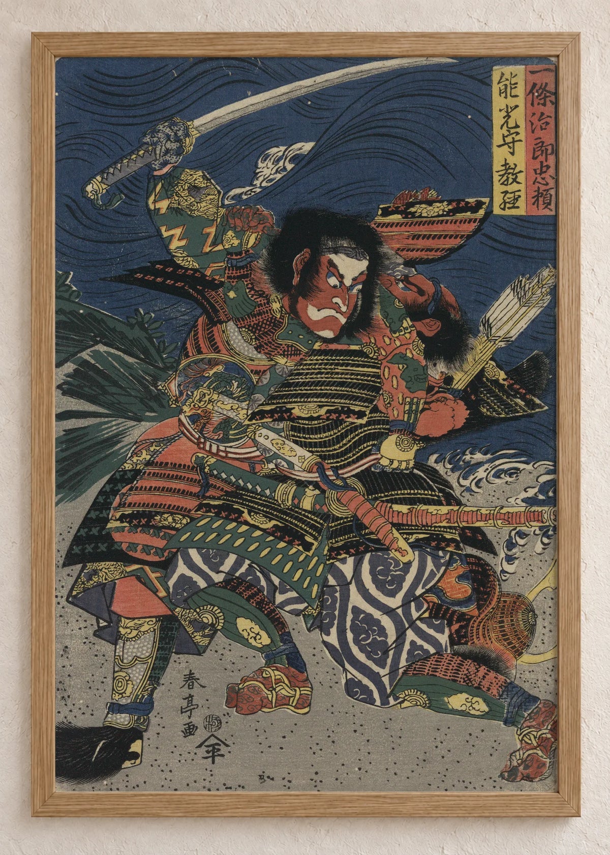 Samuraji: set od 3 postera, Ichijō Jirō Tadanori i Notonokami Noritsune, u braon ramu