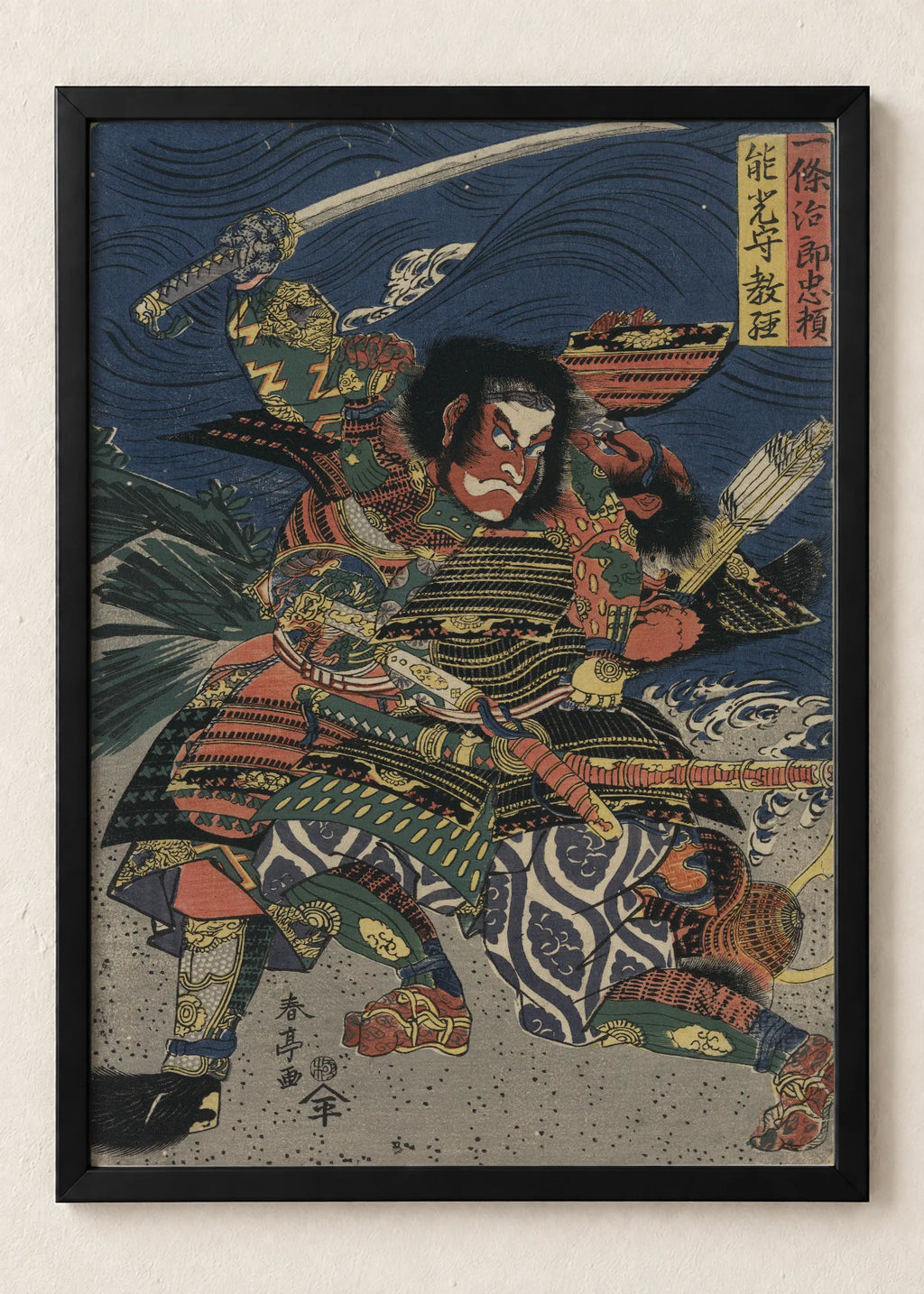 Samuraji: set od 3 postera, Ichijō Jirō Tadanori i Notonokami Noritsune, u crnim ramu