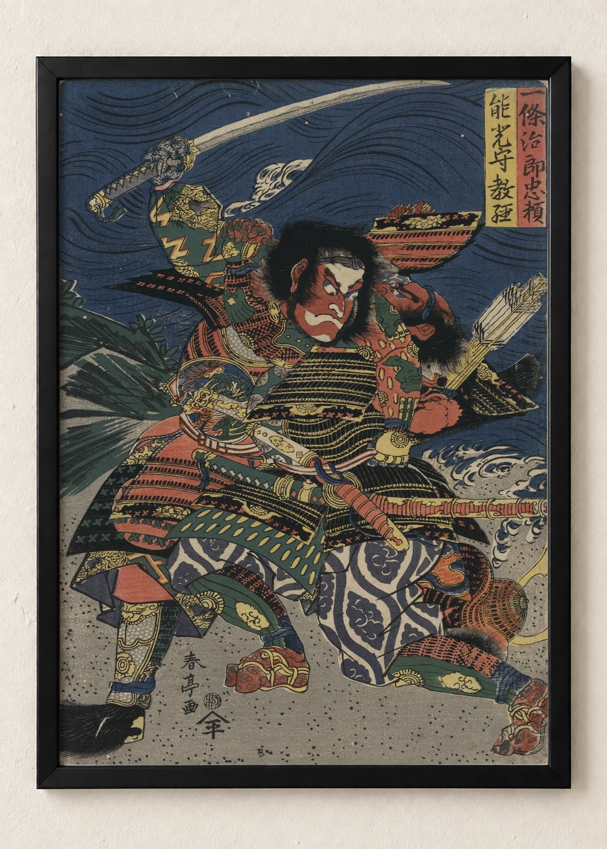 Samuraji: set od 3 postera, Ichijō Jirō Tadanori i Notonokami Noritsune, u crnim ramu