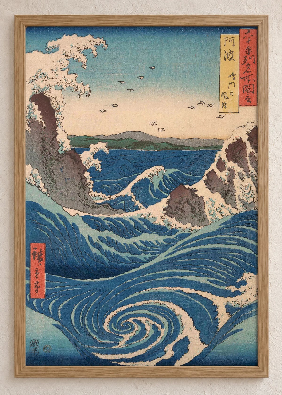 Talasi i vodopadi: set od 4 postera, Naruto Whirlpools, Awa Province, u braon ramu