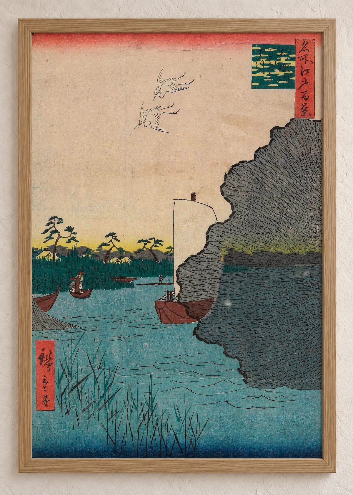 Utagawa Hiroshige: set od 4 postera, Rocky Point and Sailboat at Dusk, u braon ramu