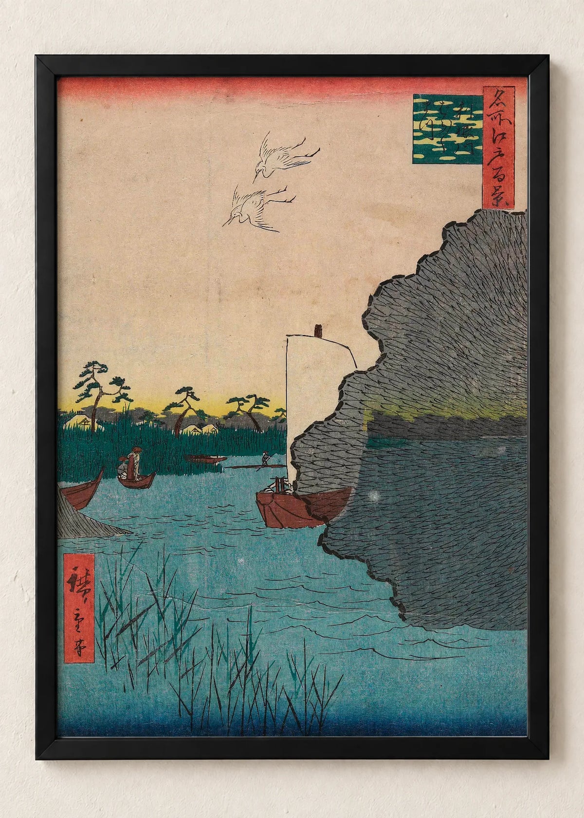 Utagawa Hiroshige: set od 4 postera, Rocky Point and Sailboat at Dusk, u crnim ramu