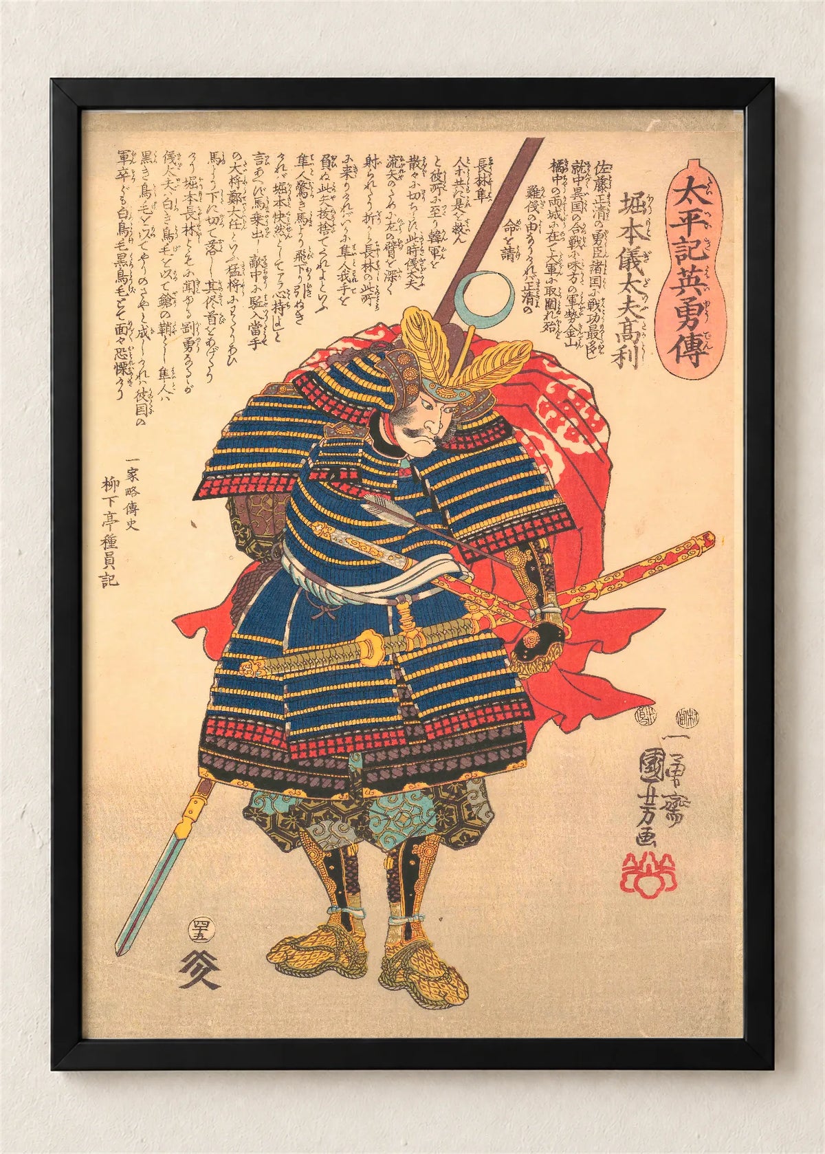 Horimoto Gidaju Takatoši, poster u crnom ramu