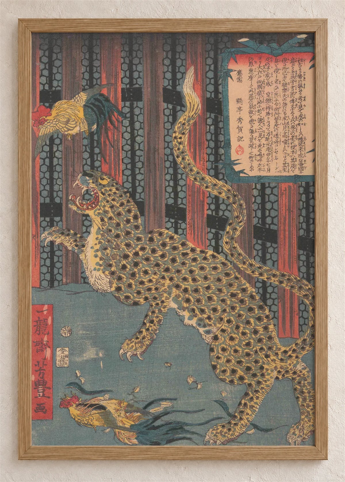 Leopard i kokoške, poster u braon drvenom ramu