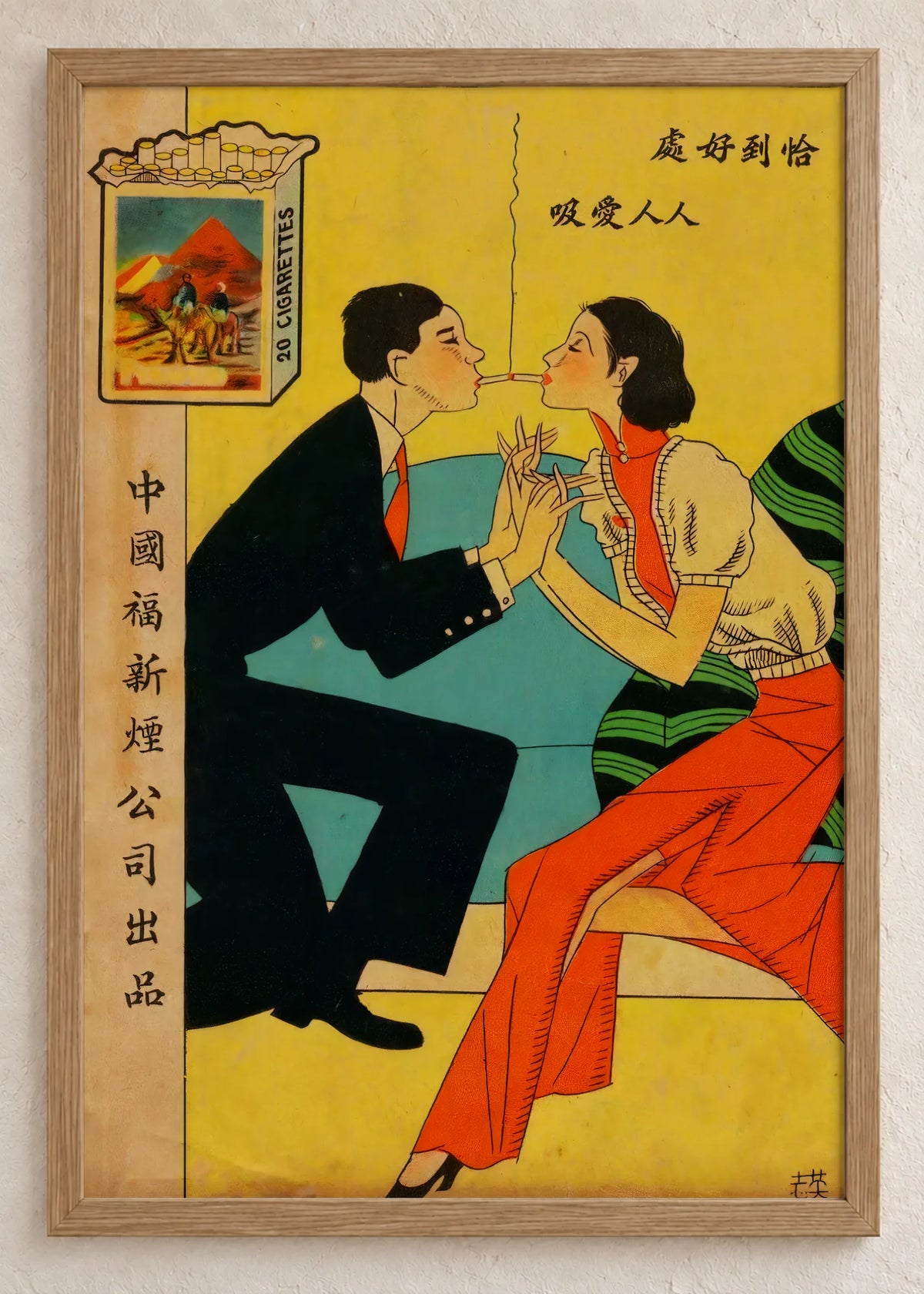 Vintage oglasi: od kafe do Tokija, China Fuxin Cigarette Co., u braon ramu
