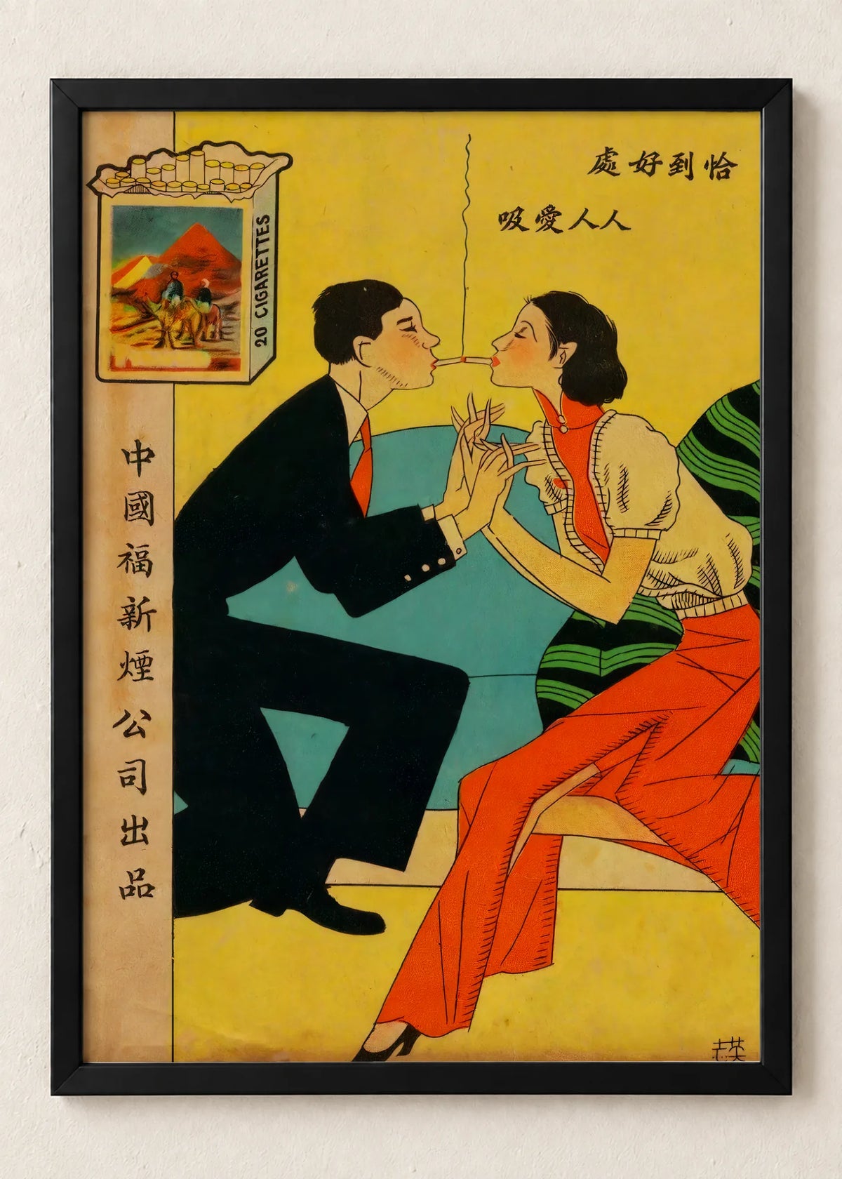 Vintage oglasi: od kafe do Tokija, China Fuxin Cigarette Co., u crnim ramu